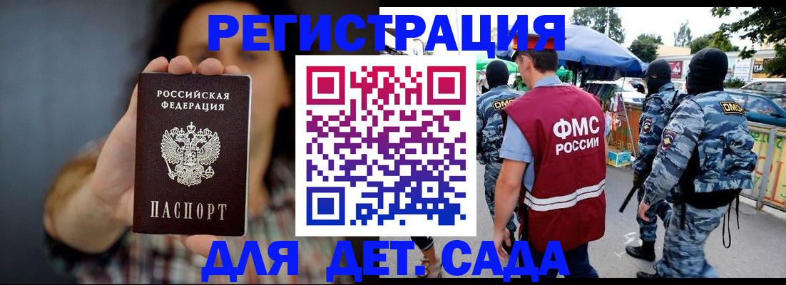 временная регистрация для школы в Усолье-Сибирском