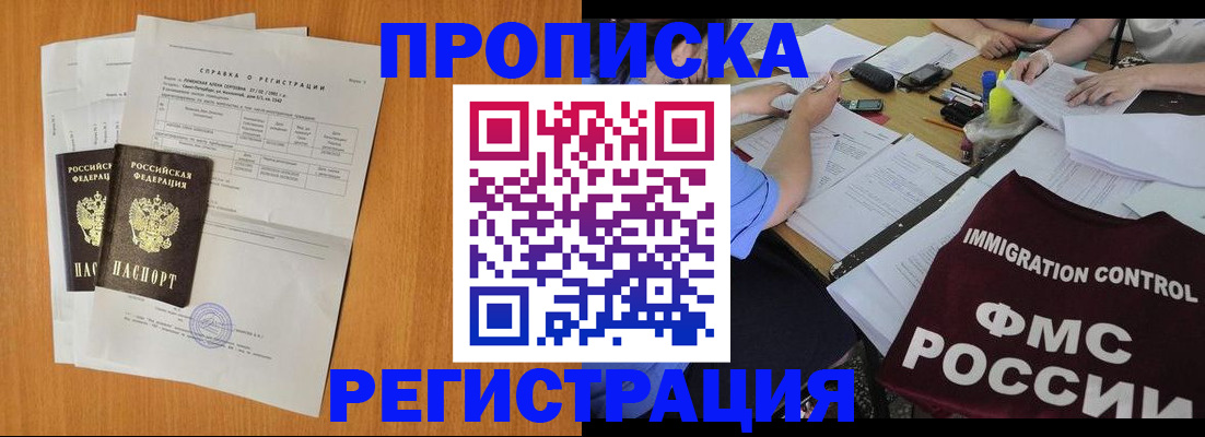временная регистрация 2025 в Усолье-Сибирском