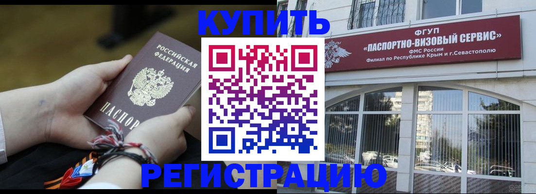 прописка для работы в Усолье-Сибирском