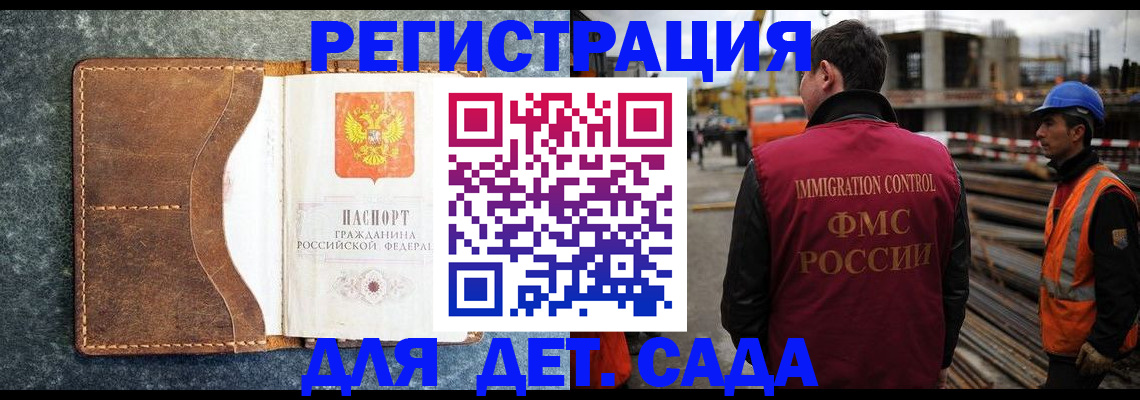 прописка для школы в Усолье-Сибирском