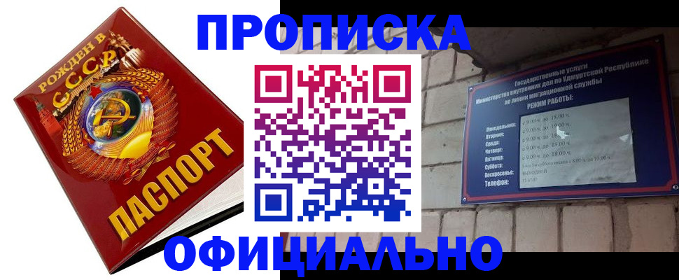 временная регистрация гарантия в Усолье-Сибирском