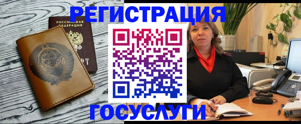 временная регистрация законно в Усолье-Сибирском
