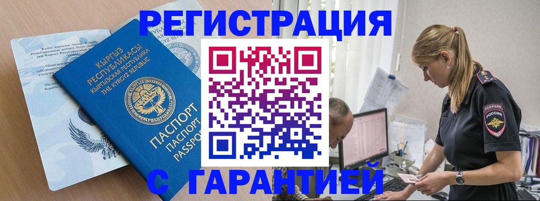 прописка для школы в Усолье-Сибирском