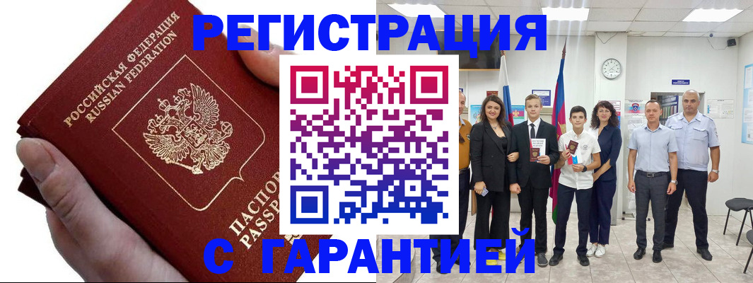 временная регистрация для школы в Усолье-Сибирском